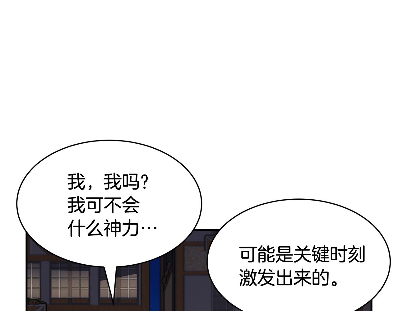第92话遭遇绑架49