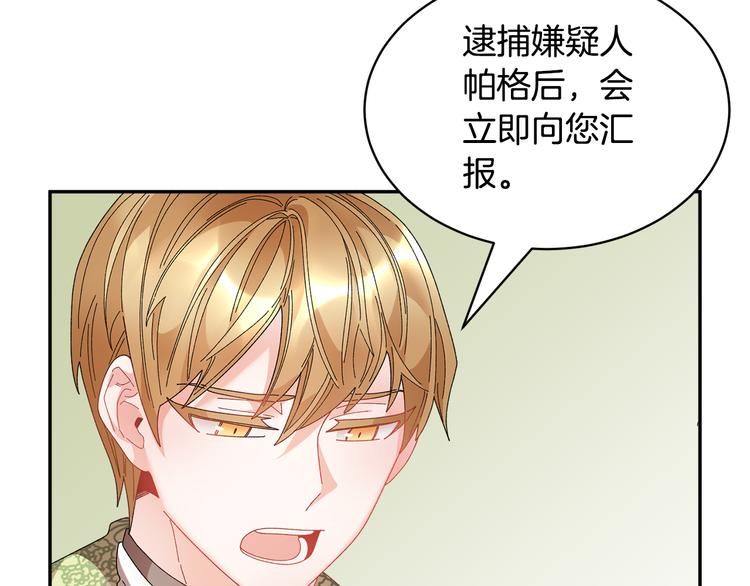 第67话财务长官的怀疑89