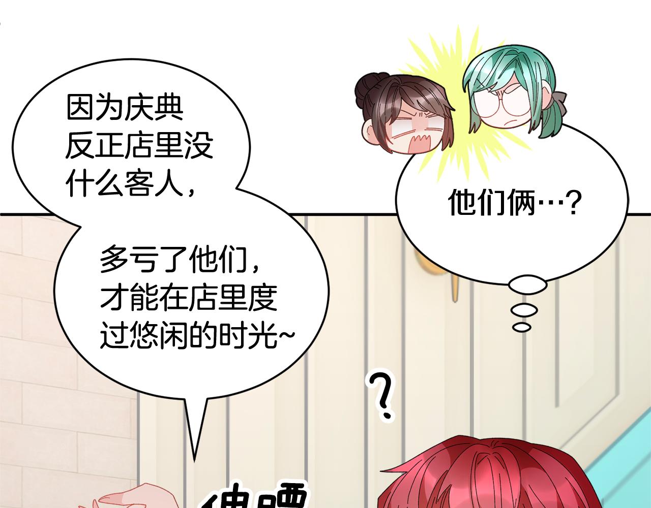 第89话气氛被打断40
