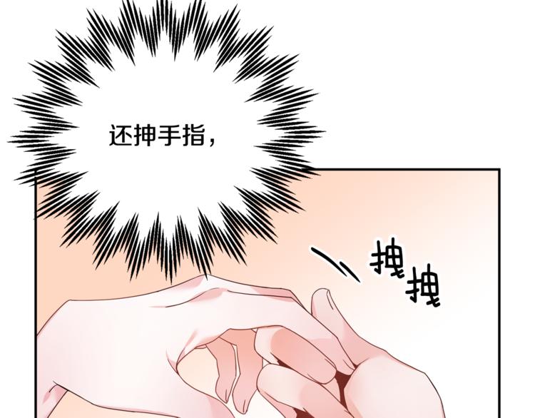 第6话 这是什么感觉20