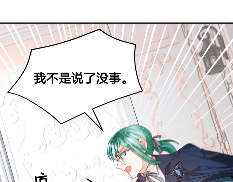 第72话怀疑被驳回87