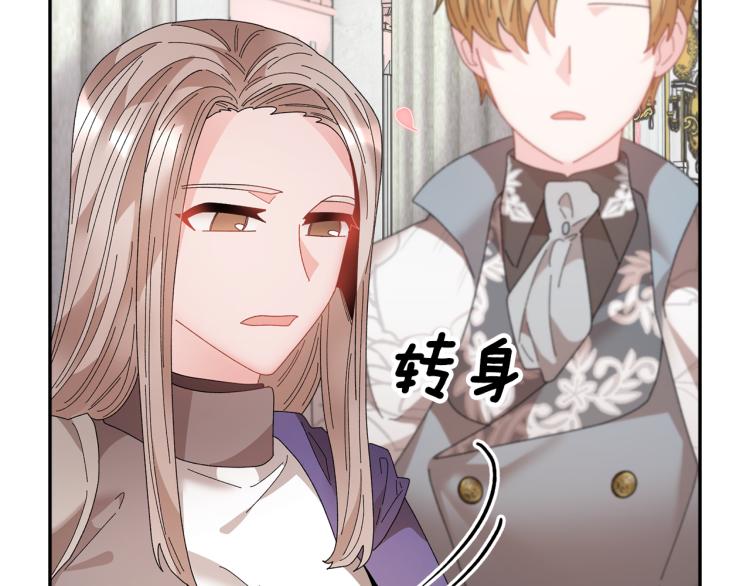 第81话皇妃的回避28