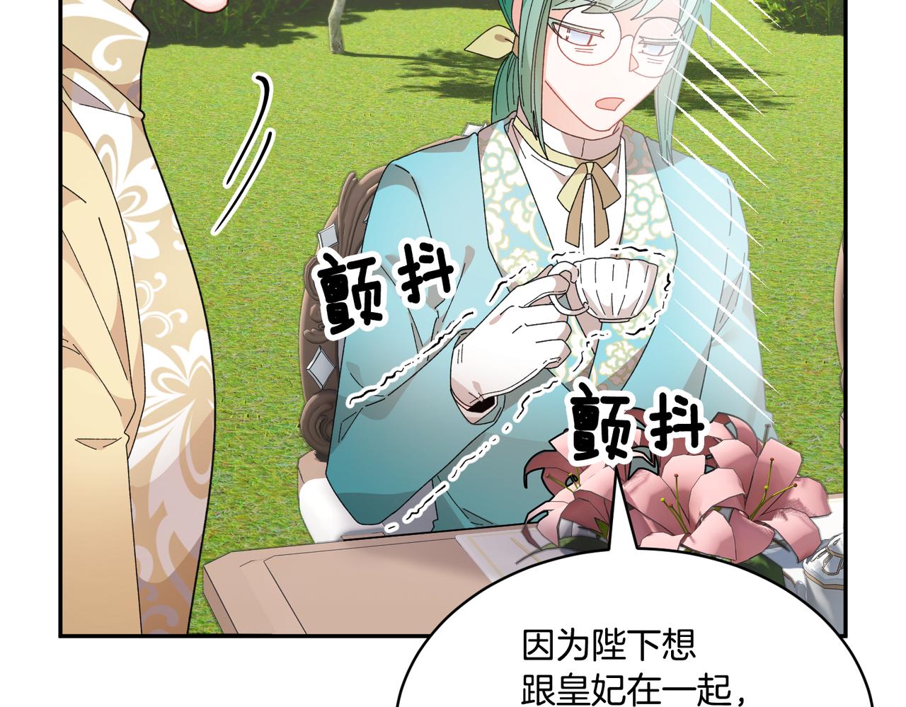 第123话不想做皇后16