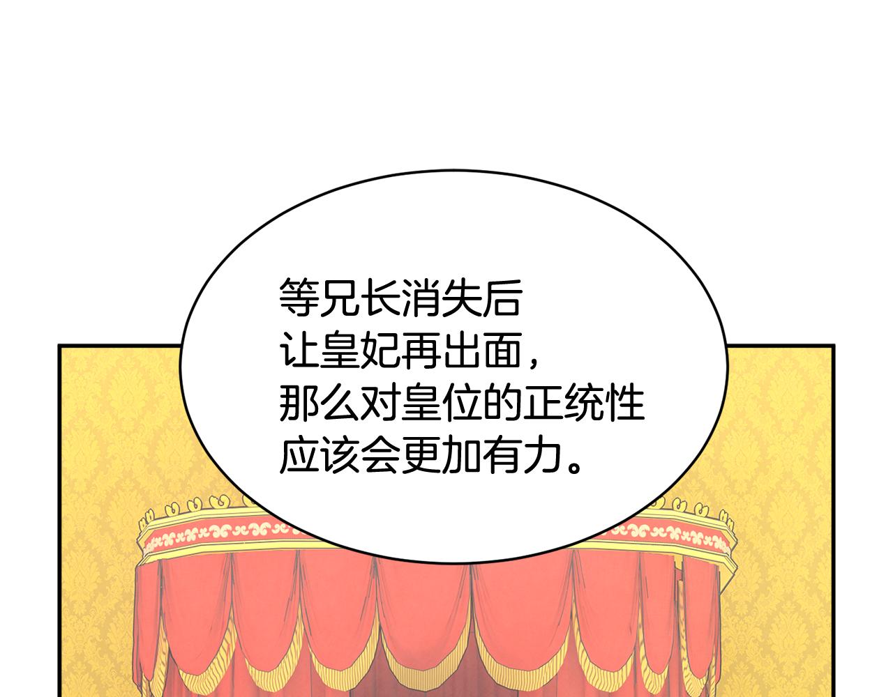 第106话皇帝驾崩58