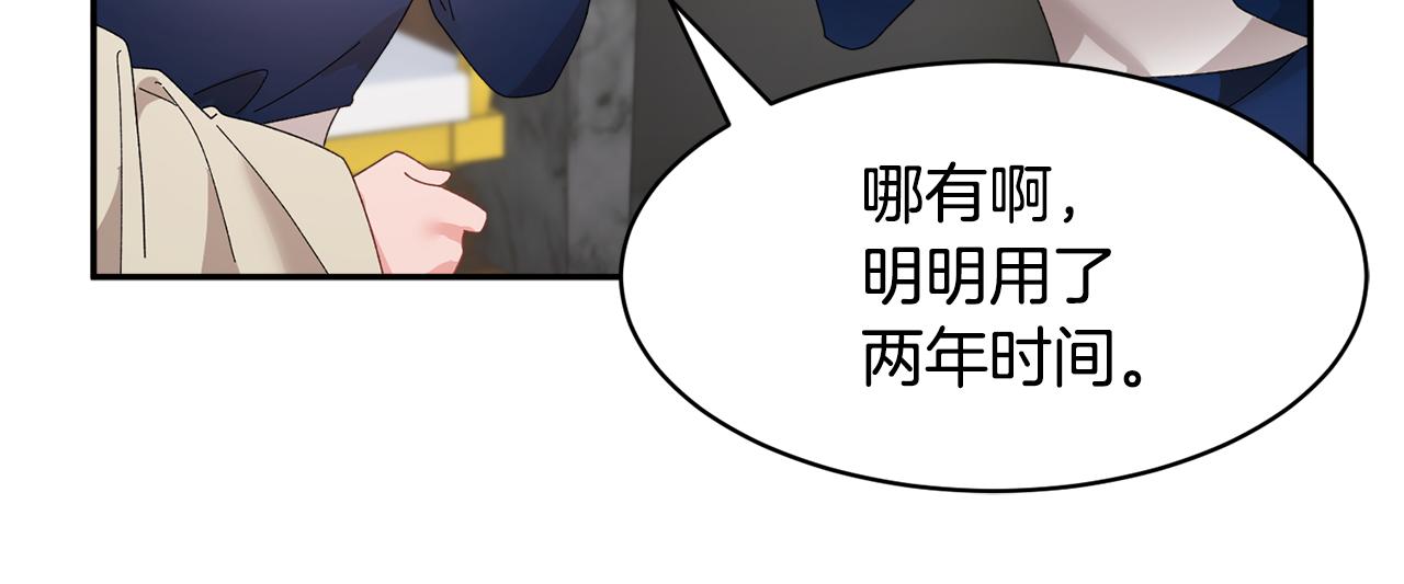 完结篇 大婚典礼82