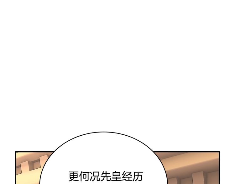 第70话总督的身世82