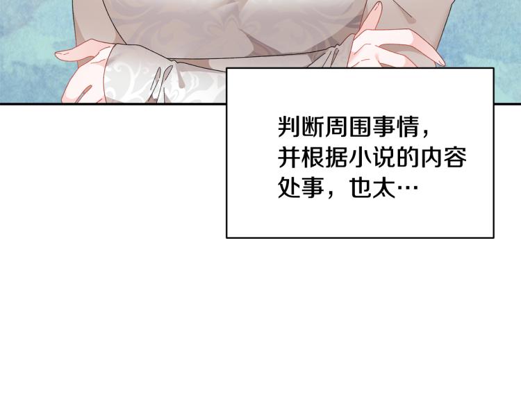 第80话秘密被发现22