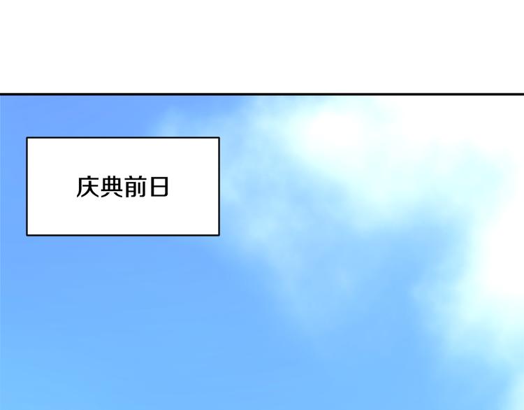 第75话庆典前夕44