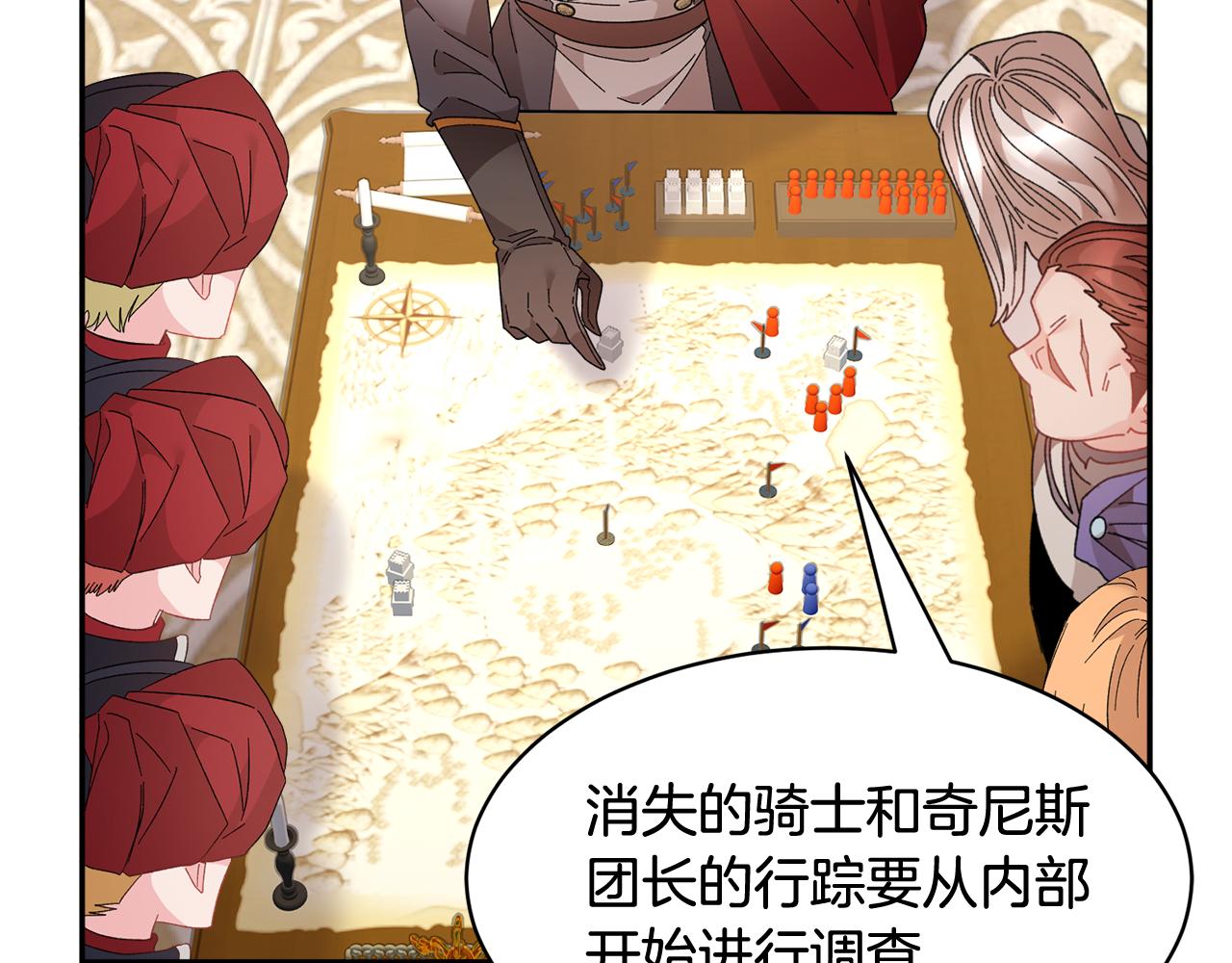 第93话寻找皇妃47