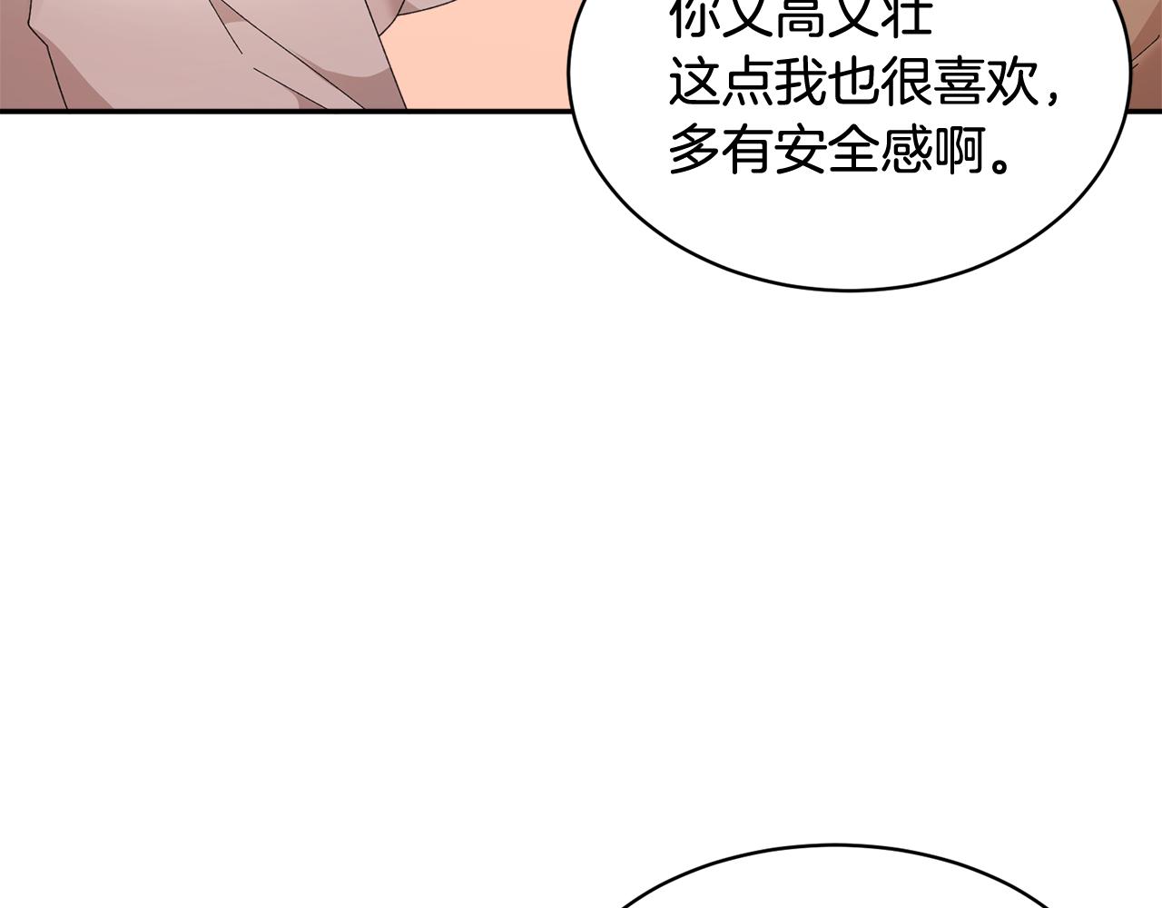 第89话气氛被打断68