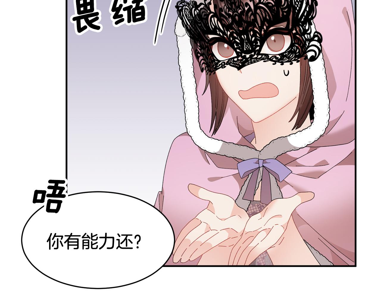 第88话被跟踪18