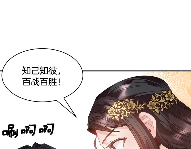 第81话皇妃的回避160