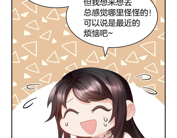 第69话总督很可疑20