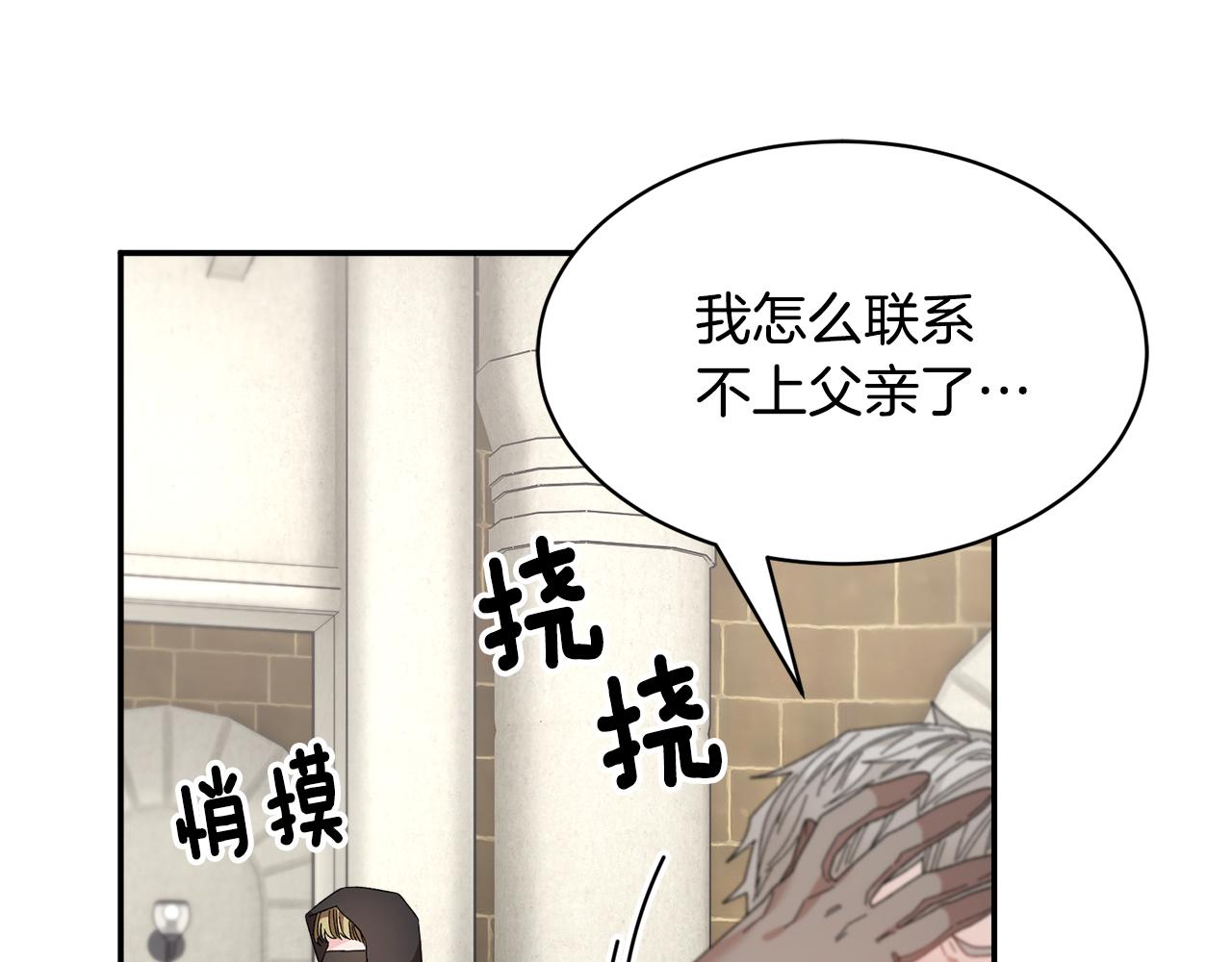第111话计划之内58