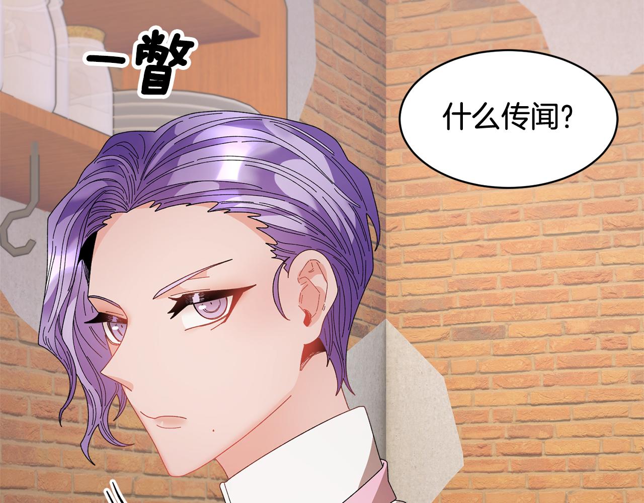 第96话散播谣言43