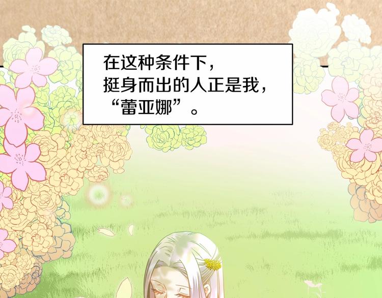 第1话 我很高贵！你不配~98