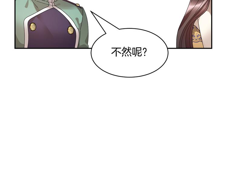 第67话财务长官的怀疑50