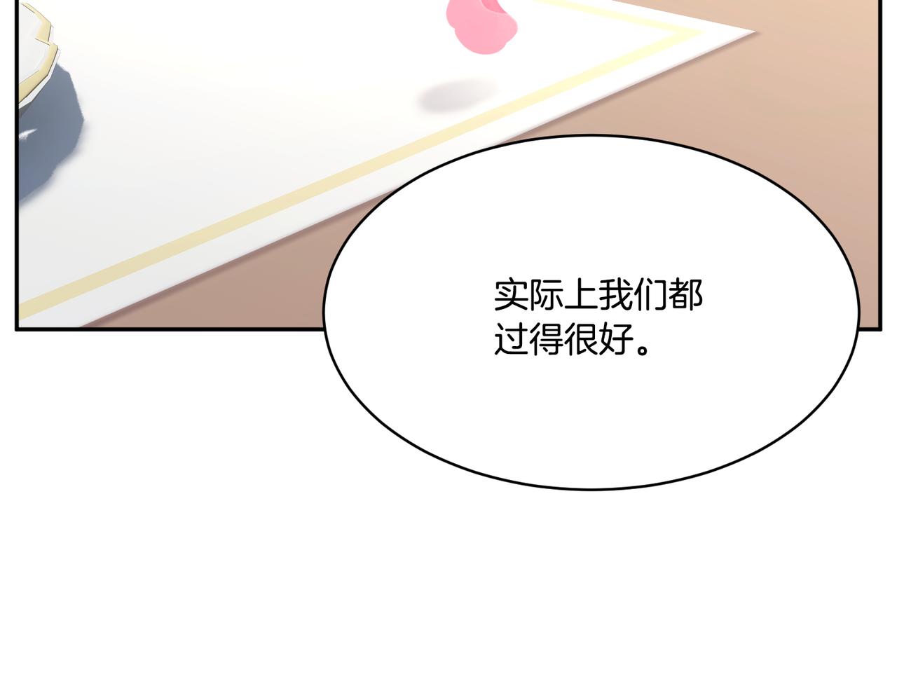 第123话不想做皇后151