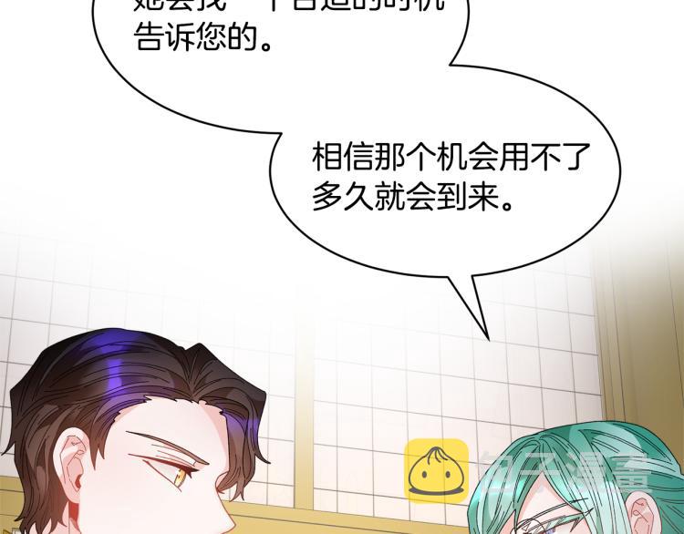 第82话展开进攻98