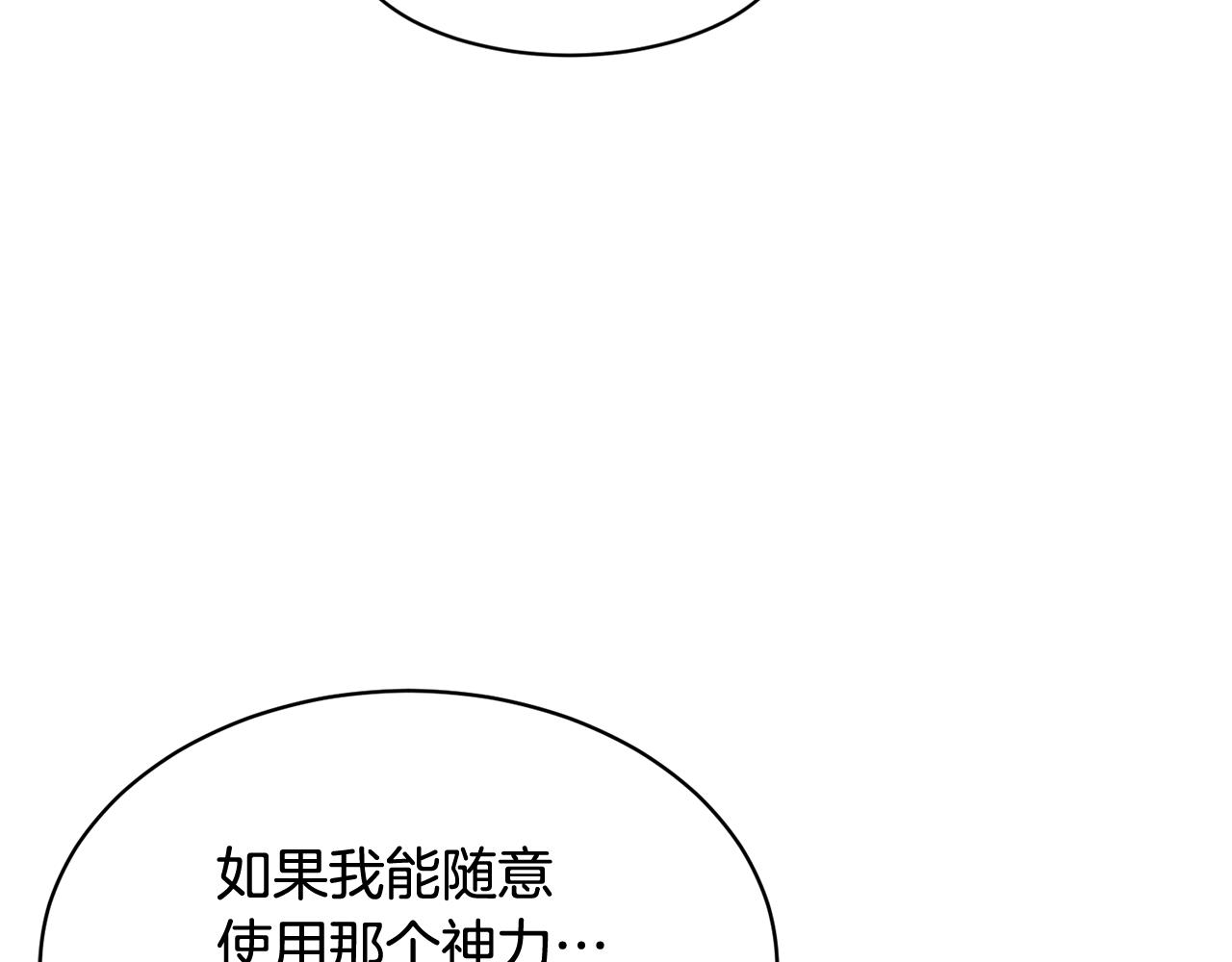 第94话神力消失95
