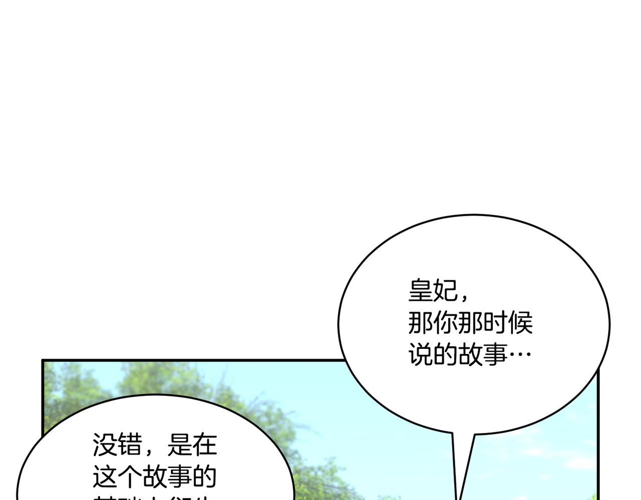 第123话 不想做皇后136
