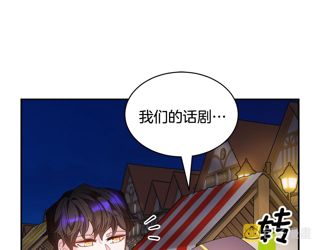 第86话情侣关系88