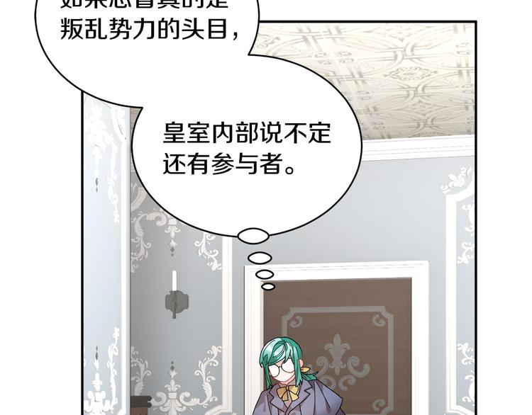 第68话皇宫秘闻1