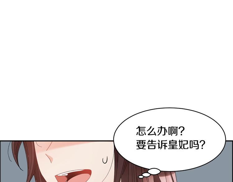 第66话各怀心事17