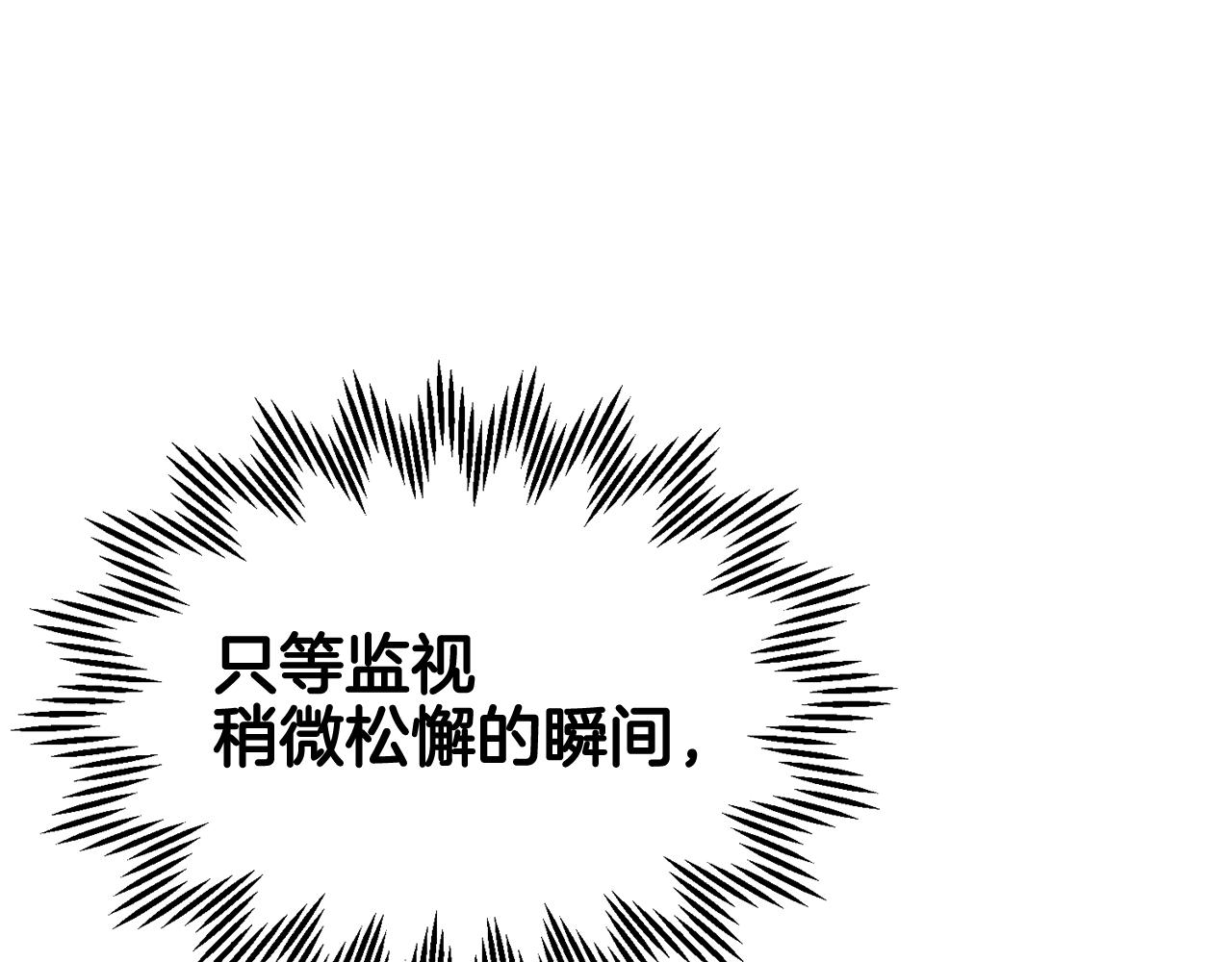 第96话散播谣言24