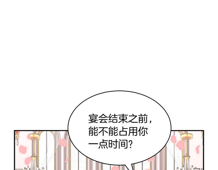 第82话展开进攻120