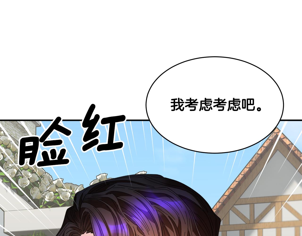 番外一 终成眷属59