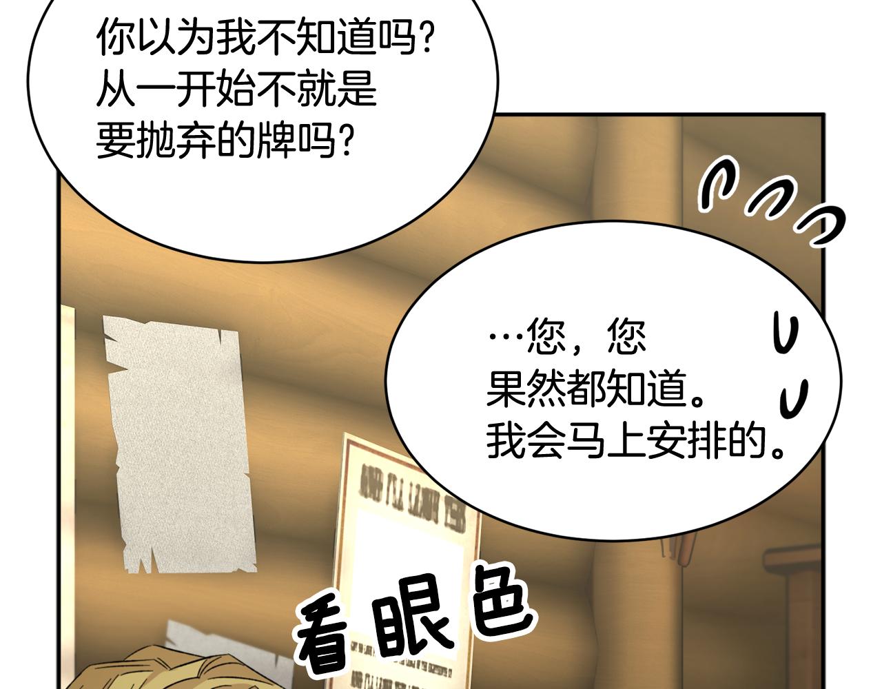 第99话试图说服125