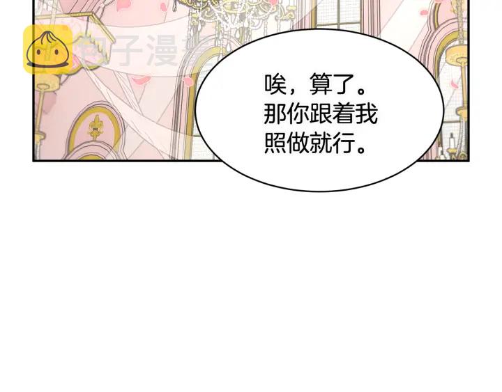 第78话宴会解围107