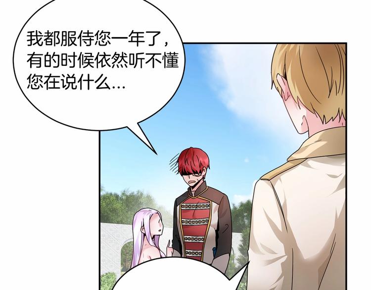 第3话 他只是个弟弟76