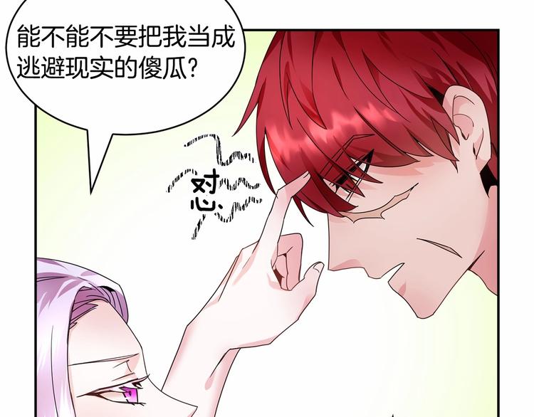 第3话 他只是个弟弟31