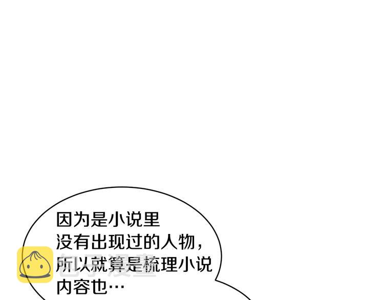 第74话流行词语34