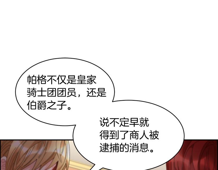 第64话总督亲自抓人8