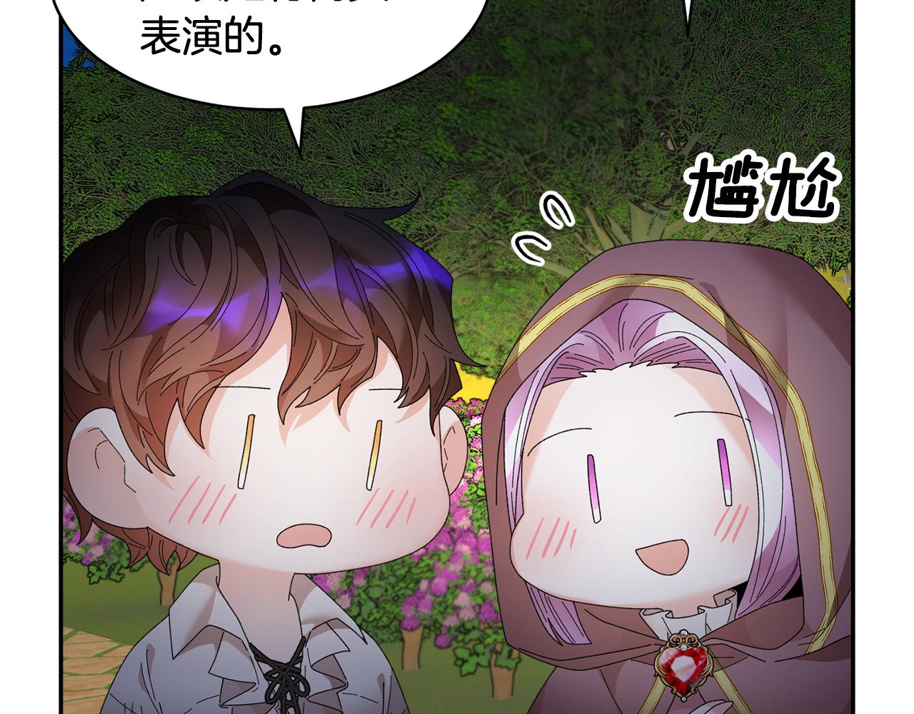 第89话气氛被打断144