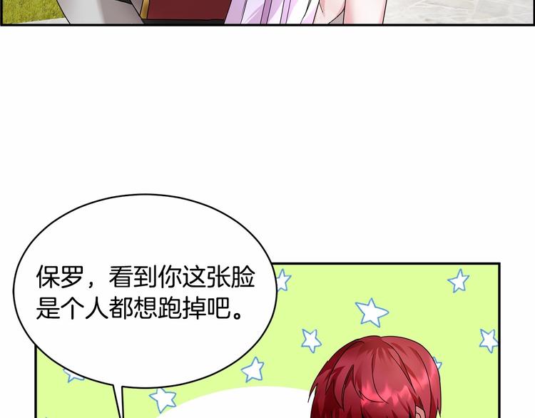 第3话 他只是个弟弟17