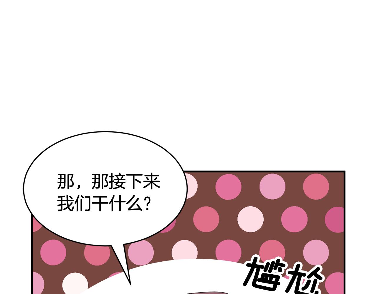 第87话吃吃喝喝139