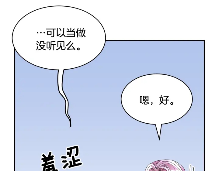 第79话神女的疑惑100