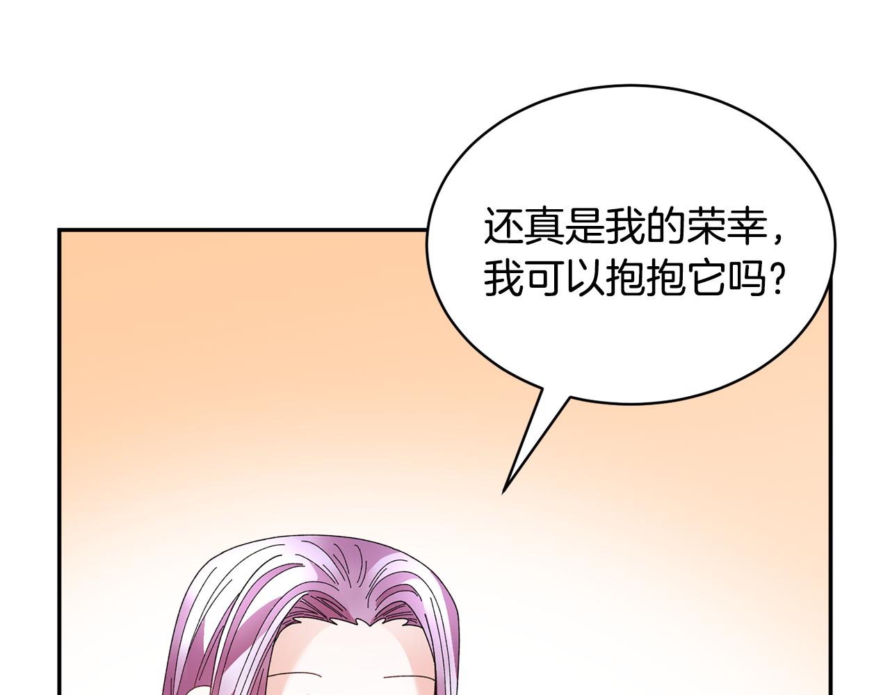 番外二  忙碌的皇后100