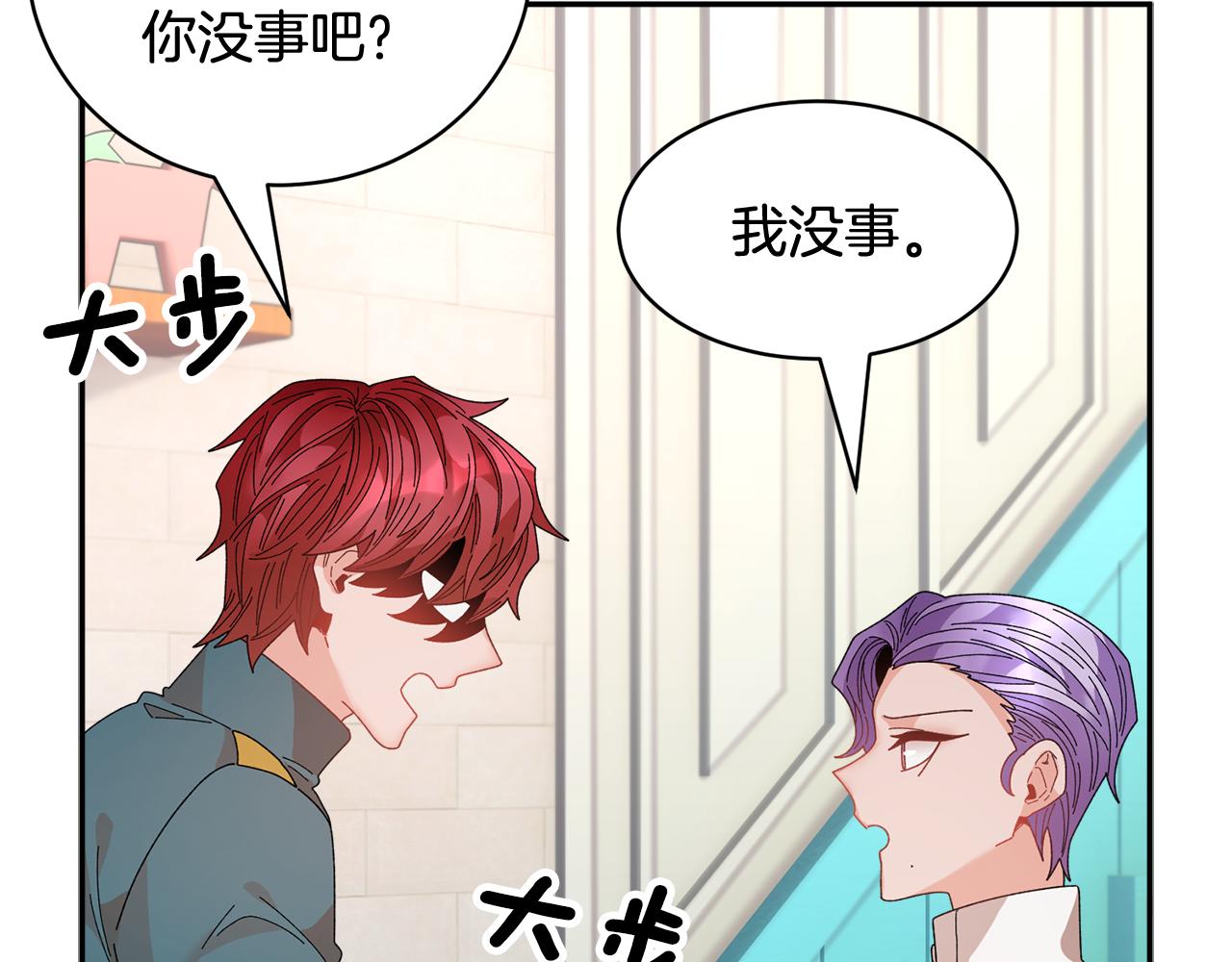 第96话散播谣言82
