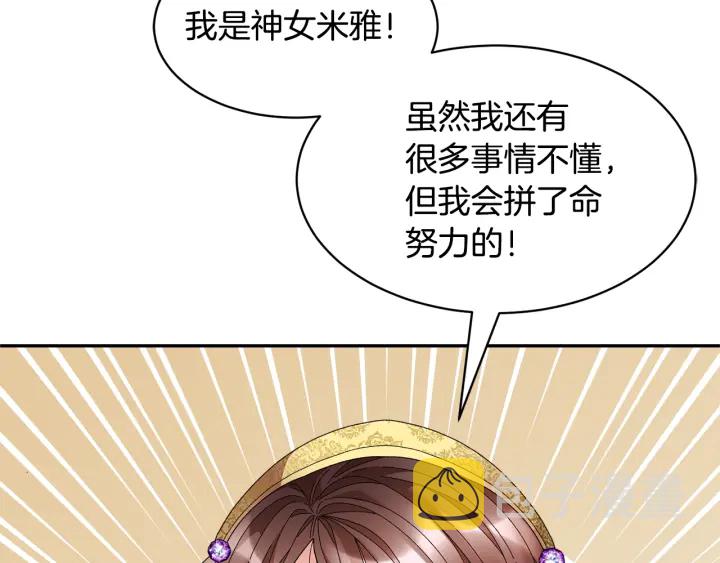 第60话陛下有心事10