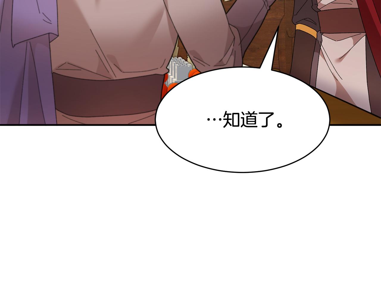第93话寻找皇妃45