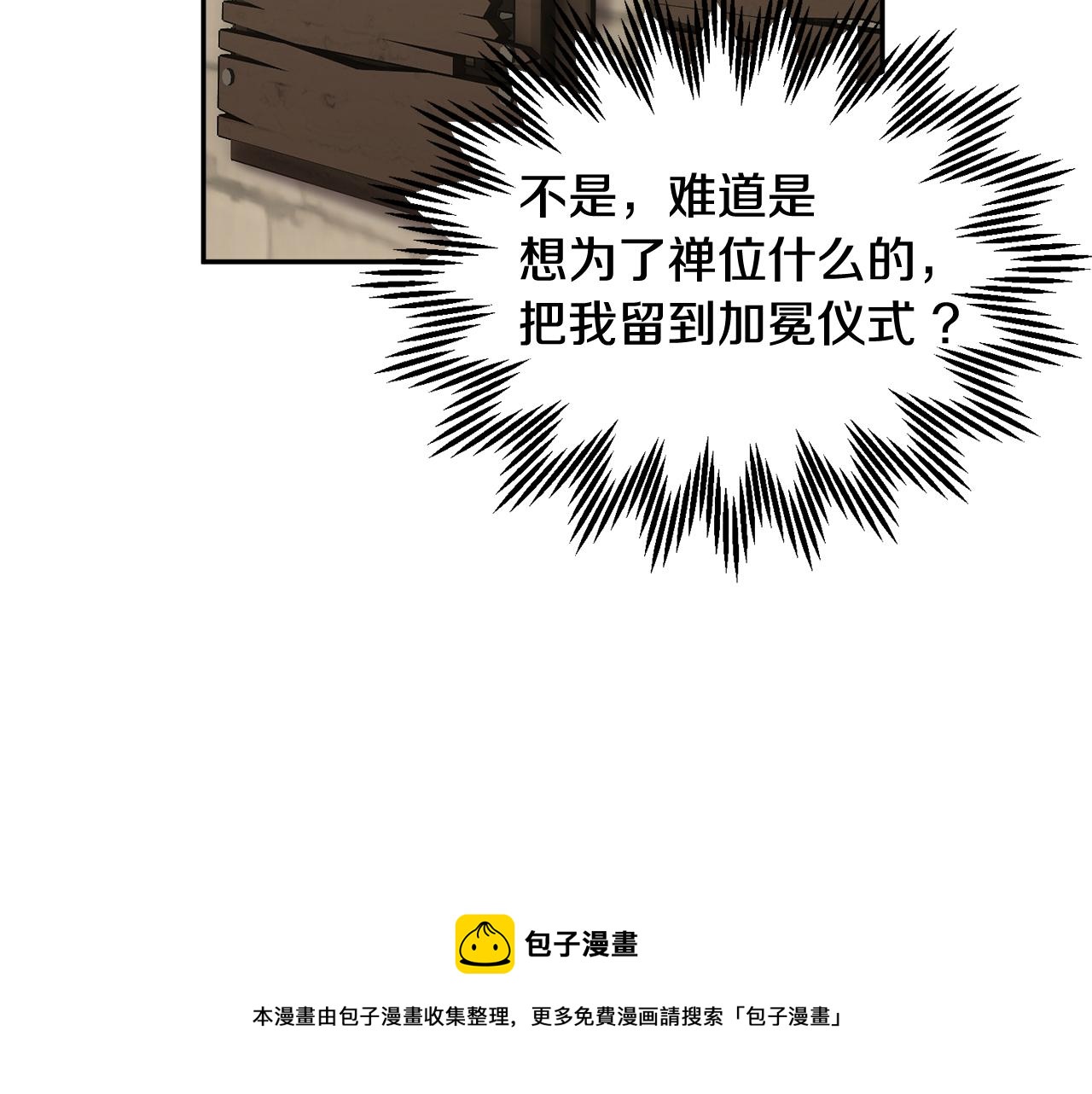 第108话跟我走32