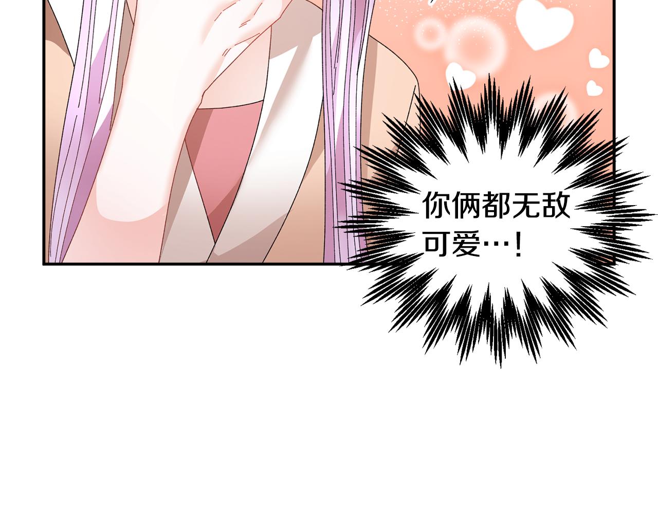 番外二  忙碌的皇后72