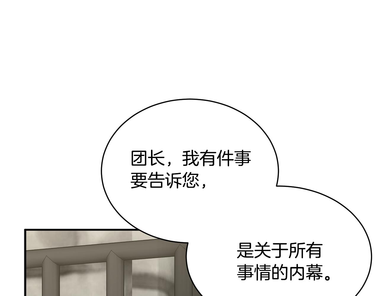 第111话计划之内92