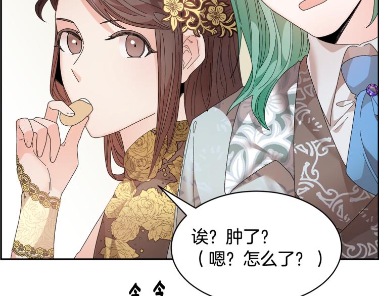第81话皇妃的回避57