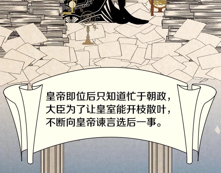 第1话 我很高贵！你不配~91